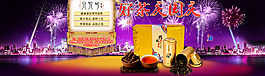 淘寶首頁海報(bào)