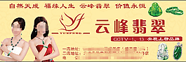 云峰翡翠門頭