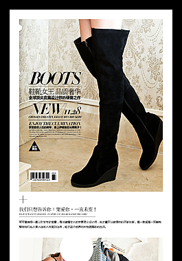 女鞋詳情頁