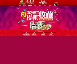 雙十二海報