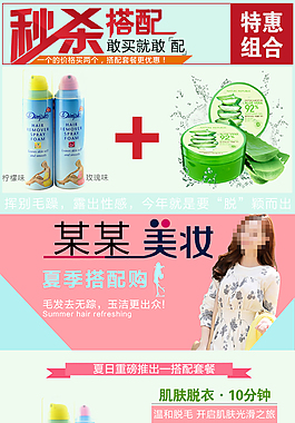 淘寶化妝品詳情頁設(shè)計模板