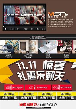 陶瓷馬賽克 詳情說明