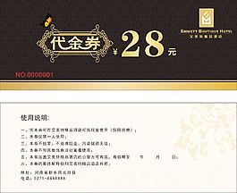 代金券