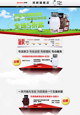 家用電器店鋪裝修