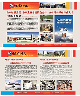 職業(yè)院校招生簡章