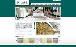 建筑網(wǎng)頁(yè)設(shè)計(jì)