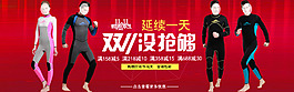 雙十一促銷海報