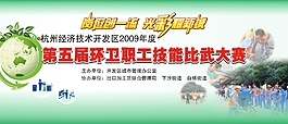 職工技能比武大賽