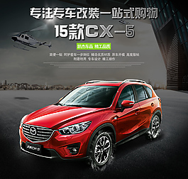 汽車  第一張天貓  淘寶  詳情