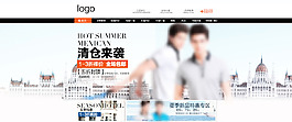 清仓男装首页海报