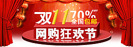 雙十二海報