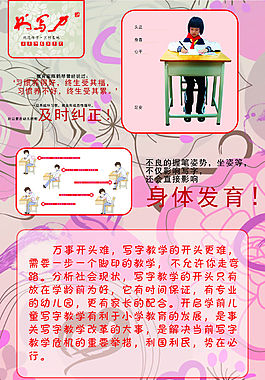 坐姿校正