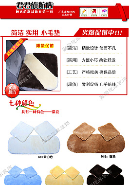 淘寶方向盤(pán)套詳情頁(yè)模板設(shè)計(jì)