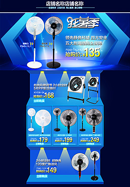 家用電器店鋪裝修