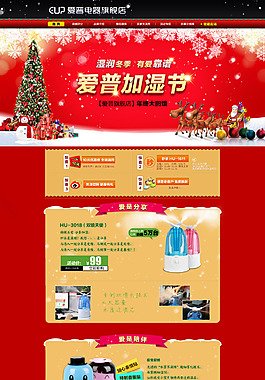 家用電器店鋪裝修