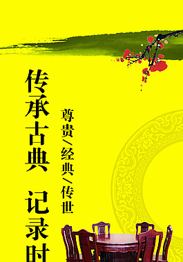 紅木X展架