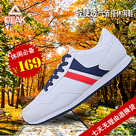 休闲鞋