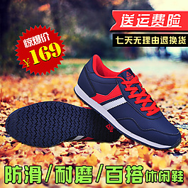 休闲鞋主图