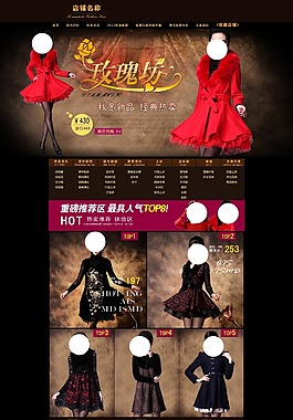女裝店鋪裝修