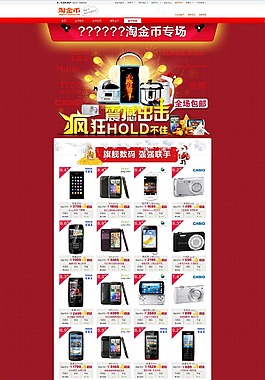 家用電器店鋪裝修