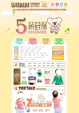 童裝店鋪裝修