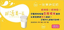 一鳴真鮮奶吧