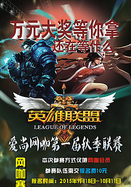 網(wǎng)咖比賽展架
