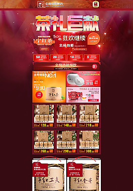 茶葉店鋪裝修