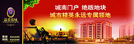 房地產(chǎn)宣傳