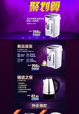 家用電器店鋪裝修