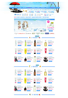 化妝品店鋪裝修