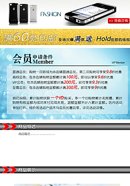 手機殼詳情海報模版