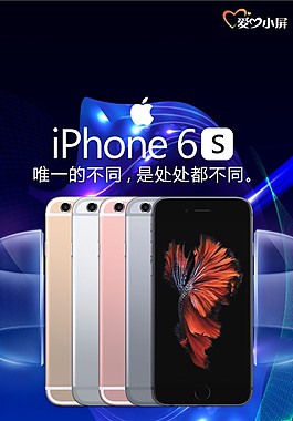 蘋果6S