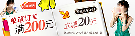 订单满就减促销海报