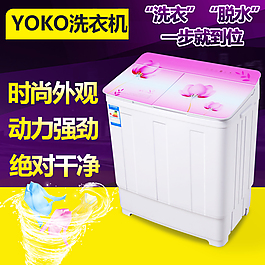 淘寶洗衣機主圖