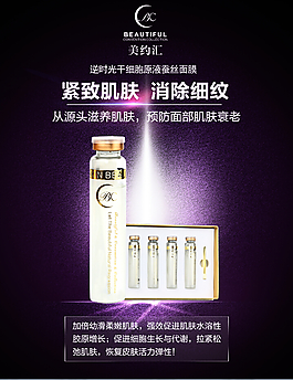深紫色高檔海報PSD分層