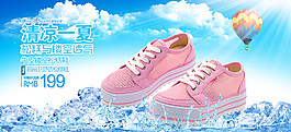 夏季帆布女鞋海報(bào)