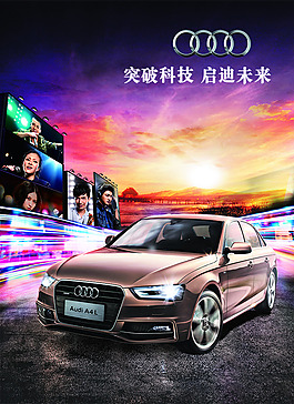 汽車海報(bào)