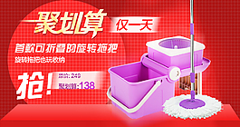 淘寶拖把套裝促銷海報(bào)