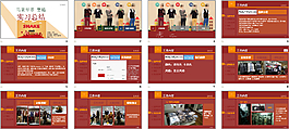 工作總結(jié)ppt