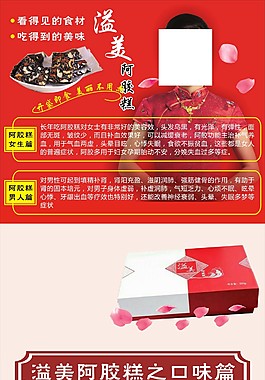 阿胶展架