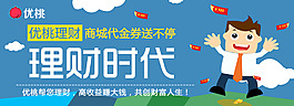 理財送代金券