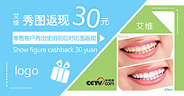 秀圖返現(xiàn)