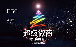 微商广告图