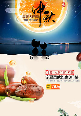 微信端中秋活動頁面設(shè)計