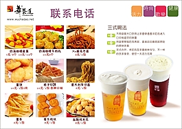 餐牌