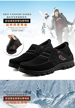 時尚舒適平底厚底防滑御寒男鞋