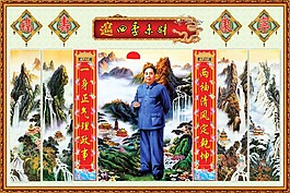 毛澤東中堂畫