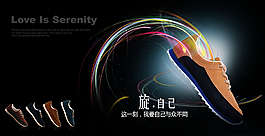 休闲男鞋促销海报
