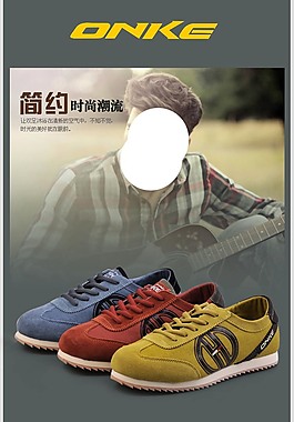 男鞋詳情頁